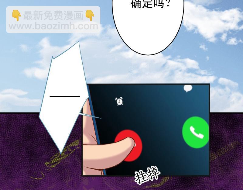 🍺恶果要冷冷端上 第385话 诱饵 第12页