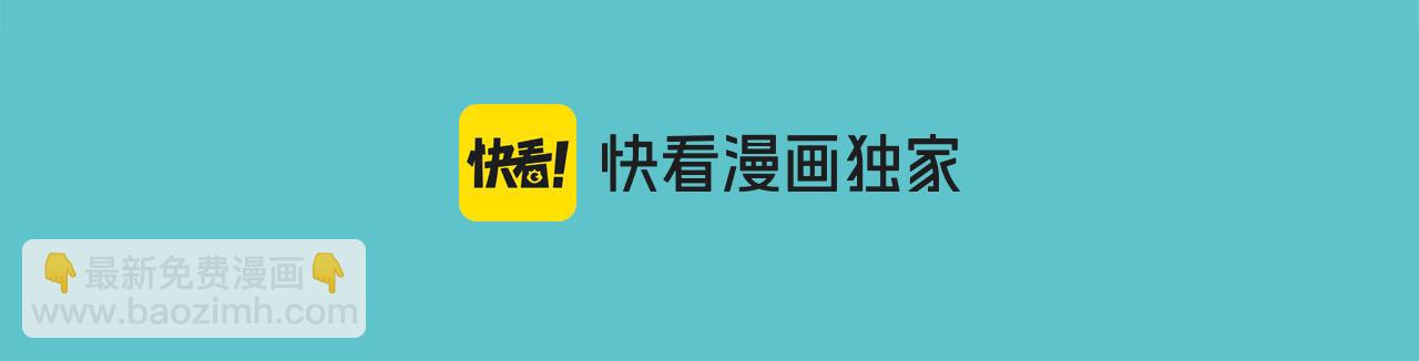 🍺恶果要冷冷端上 第385话 诱饵 第22页