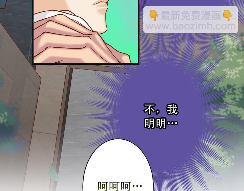 🍺恶果要冷冷端上 第385话 诱饵 第25页