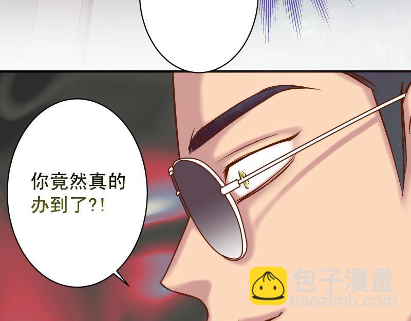 🍺恶果要冷冷端上 第385话 诱饵 第26页