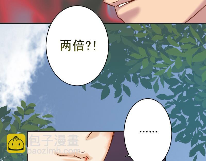 🍺恶果要冷冷端上 第385话 诱饵 第27页