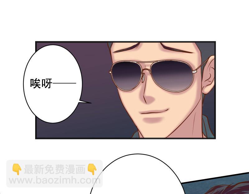 🍺恶果要冷冷端上 第385话 诱饵 第30页