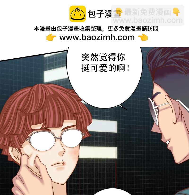 🍺恶果要冷冷端上 第385话 诱饵 第31页