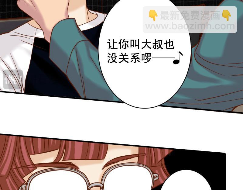 🍺恶果要冷冷端上 第385话 诱饵 第32页