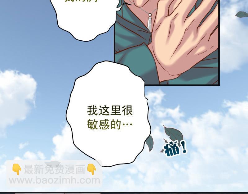 🍺恶果要冷冷端上 第385话 诱饵 第38页