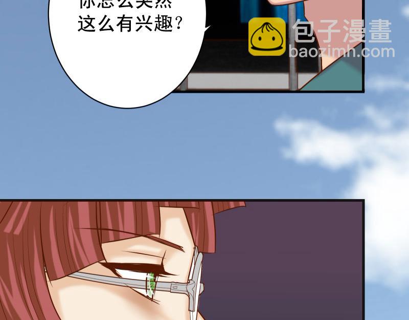 🍺恶果要冷冷端上 第385话 诱饵 第49页