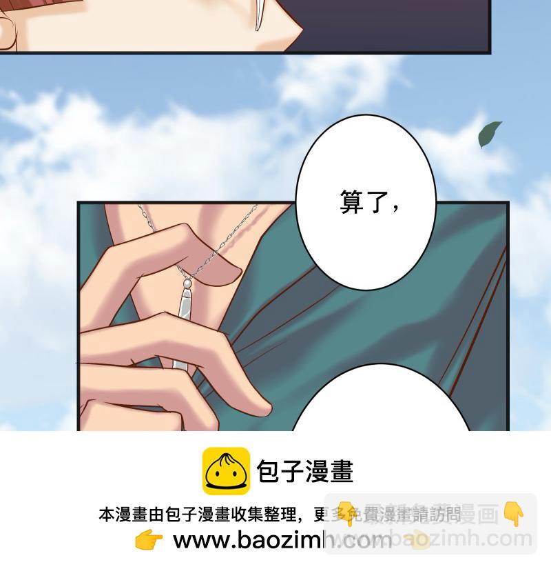 🍺恶果要冷冷端上 第385话 诱饵 第50页