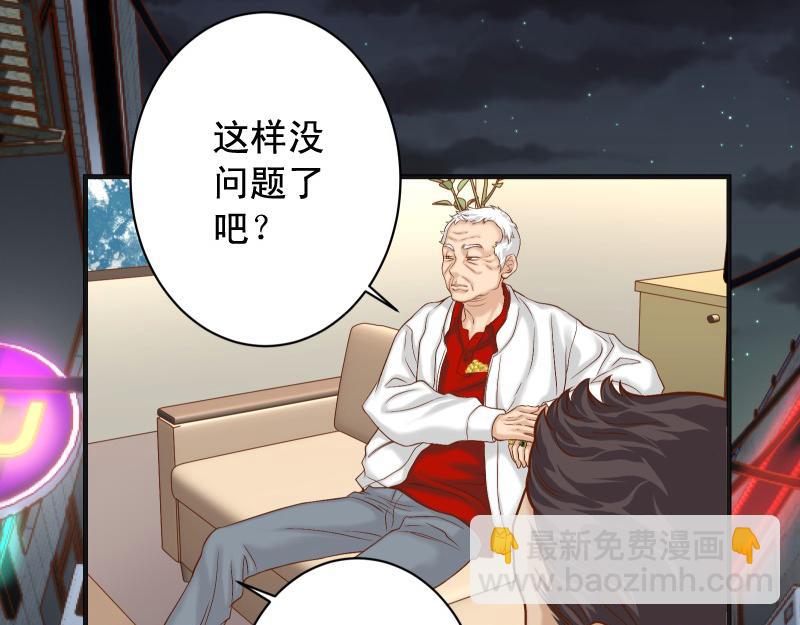 🍺恶果要冷冷端上 第387话 预备 第14页