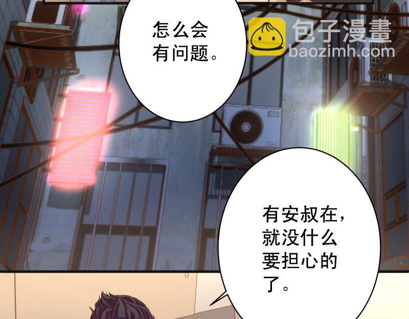 🍺恶果要冷冷端上 第387话 预备 第15页