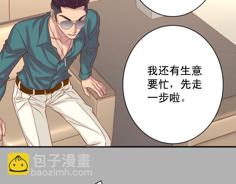 🍺恶果要冷冷端上 第387话 预备 第16页