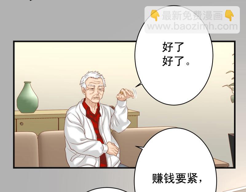 🍺恶果要冷冷端上 第387话 预备 第18页