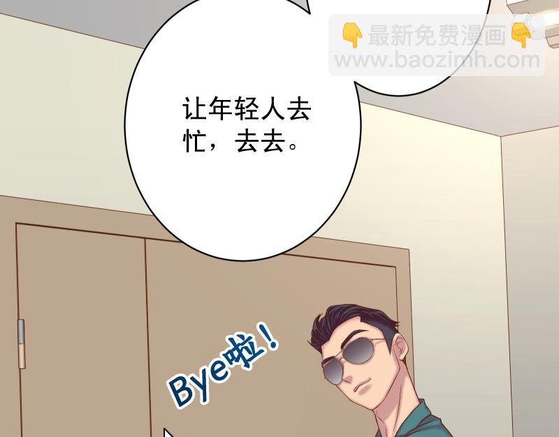 🍺恶果要冷冷端上 第387话 预备 第19页