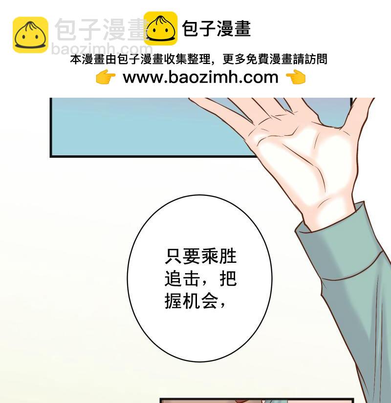 🍺恶果要冷冷端上 第387话 预备 第2页