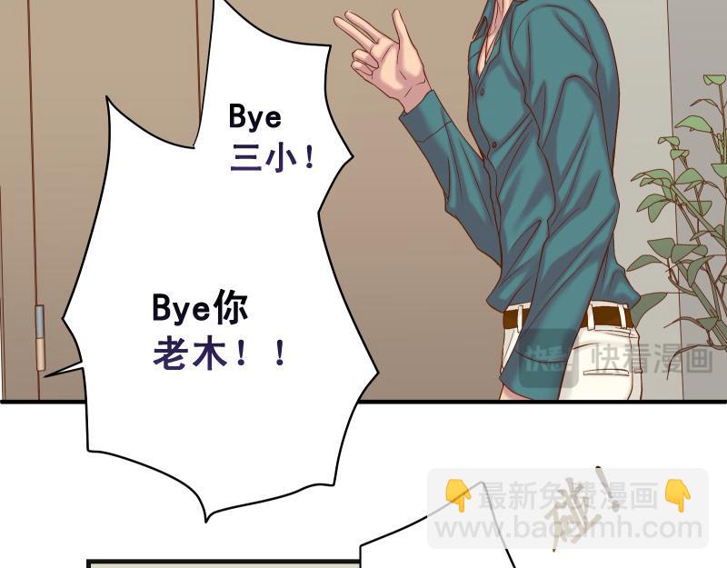 🍺恶果要冷冷端上 第387话 预备 第20页