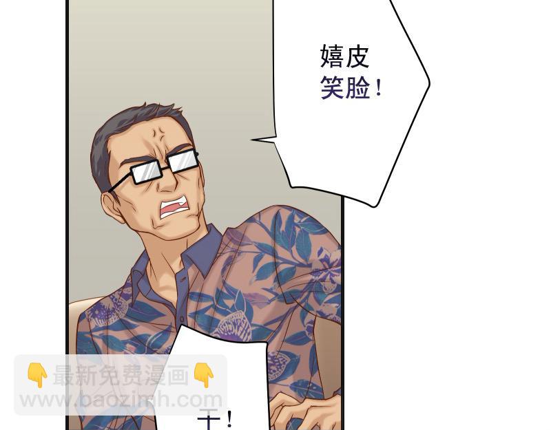 🍺恶果要冷冷端上 第387话 预备 第21页