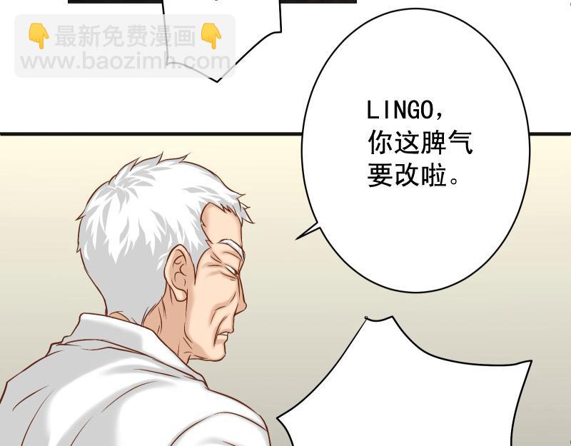 🍺恶果要冷冷端上 第387话 预备 第22页