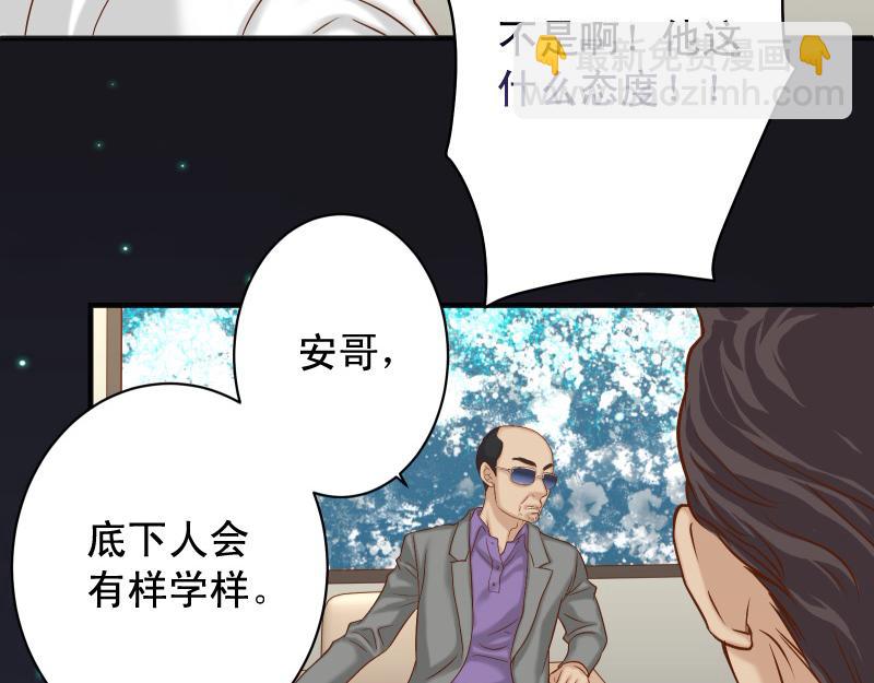 🍺恶果要冷冷端上 第387话 预备 第23页