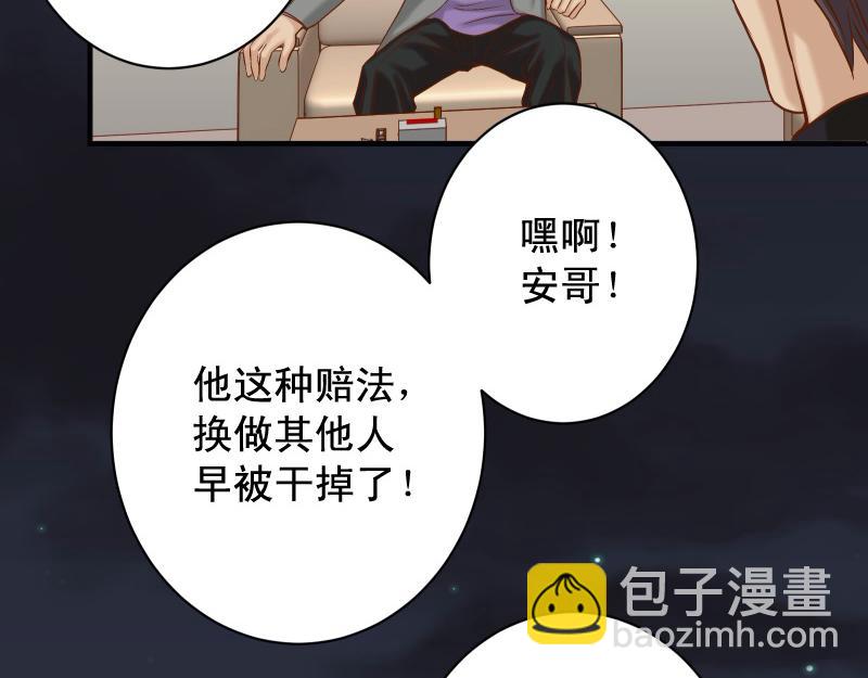 🍺恶果要冷冷端上 第387话 预备 第24页