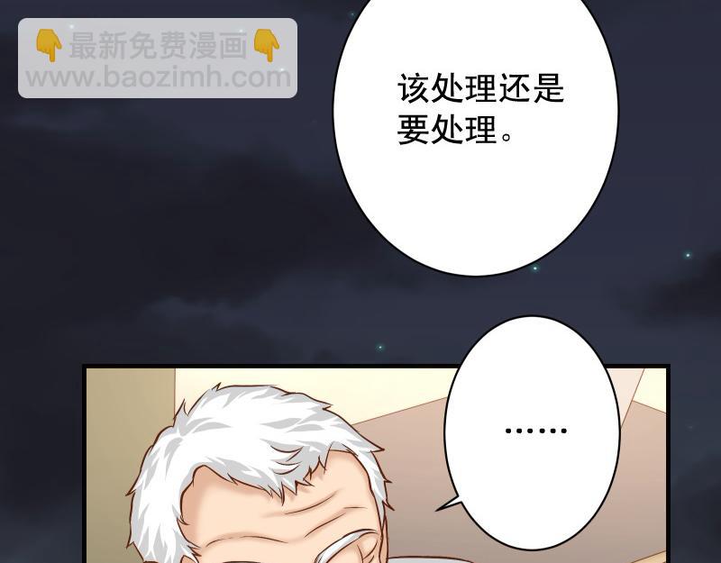 🍺恶果要冷冷端上 第387话 预备 第25页