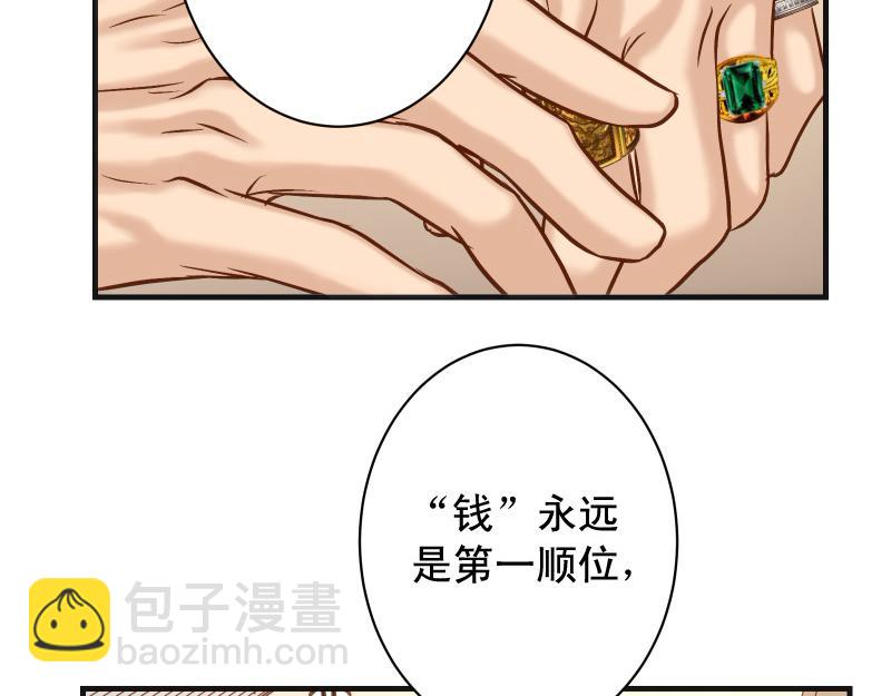 🍺恶果要冷冷端上 第387话 预备 第27页