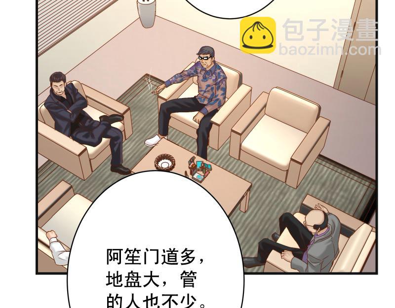 🍺恶果要冷冷端上 第387话 预备 第28页