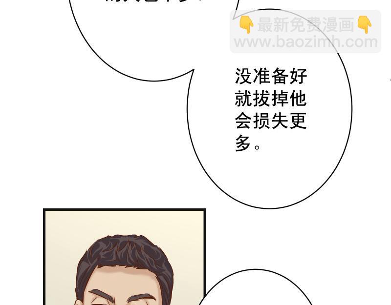 🍺恶果要冷冷端上 第387话 预备 第29页