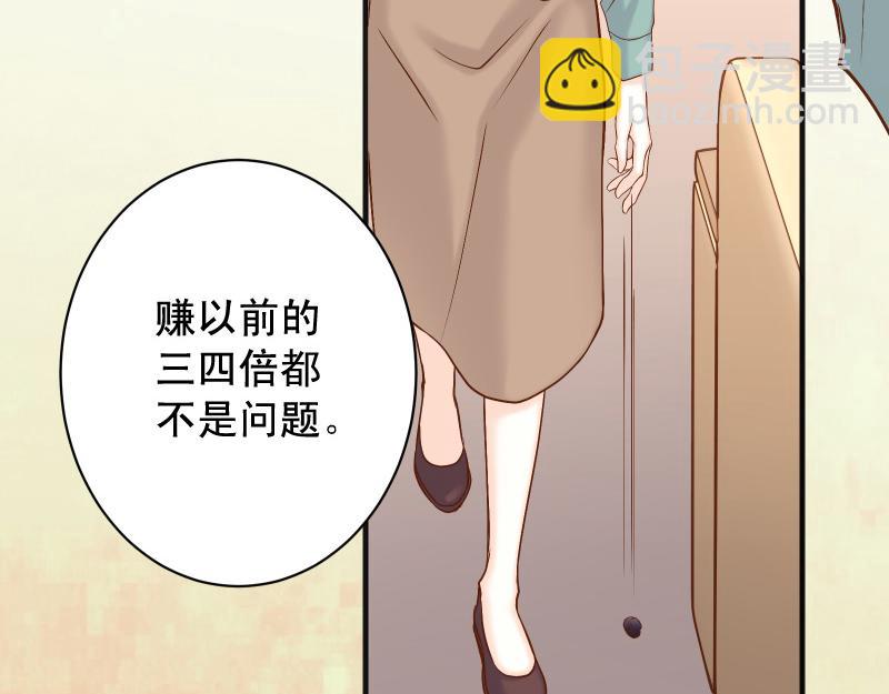 🍺恶果要冷冷端上 第387话 预备 第3页
