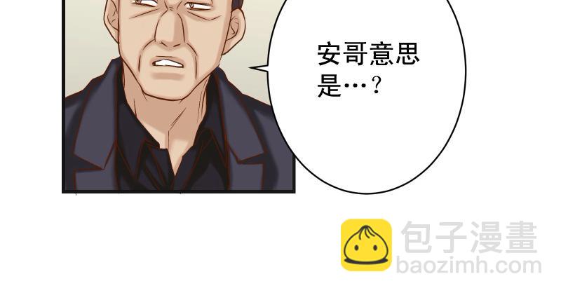 🍺恶果要冷冷端上 第387话 预备 第30页