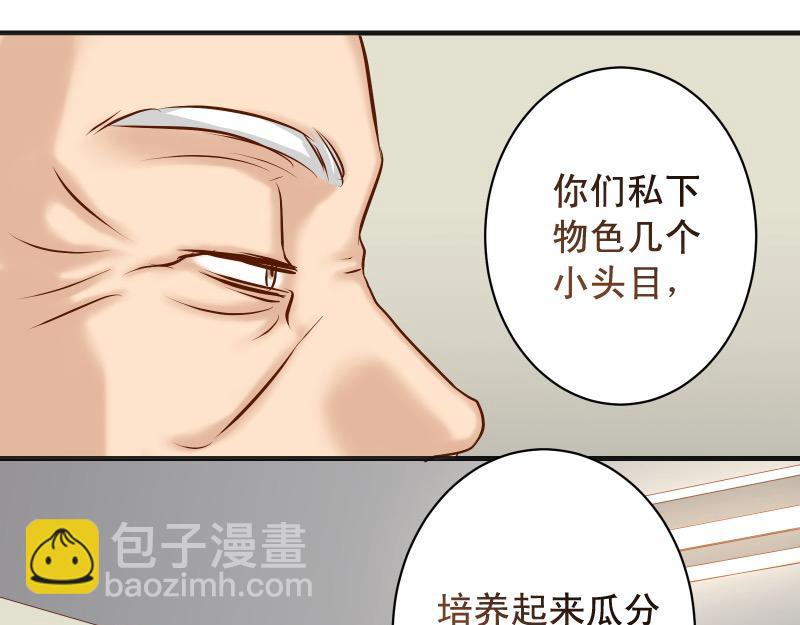 🍺恶果要冷冷端上 第387话 预备 第31页