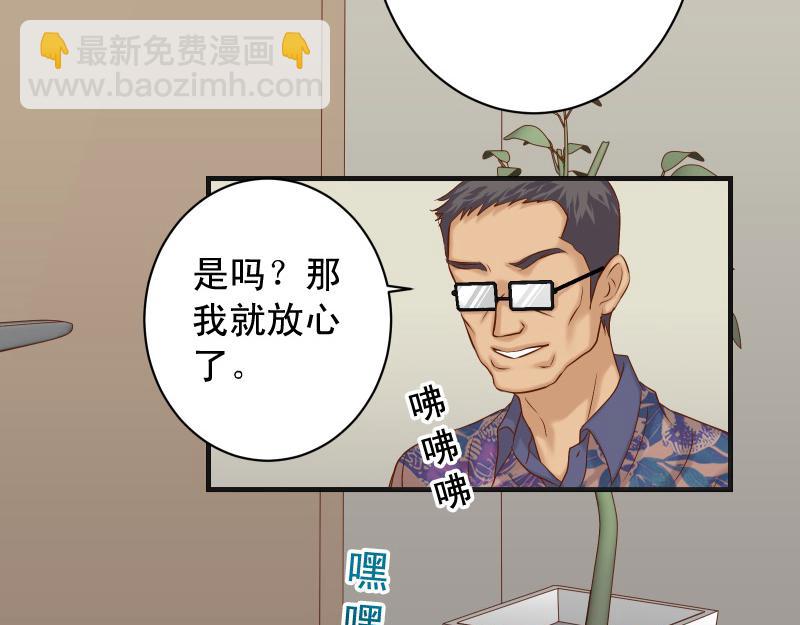 🍺恶果要冷冷端上 第387话 预备 第33页