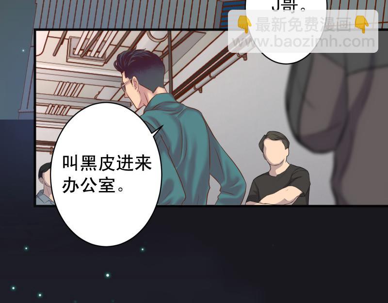 🍺恶果要冷冷端上 第387话 预备 第37页