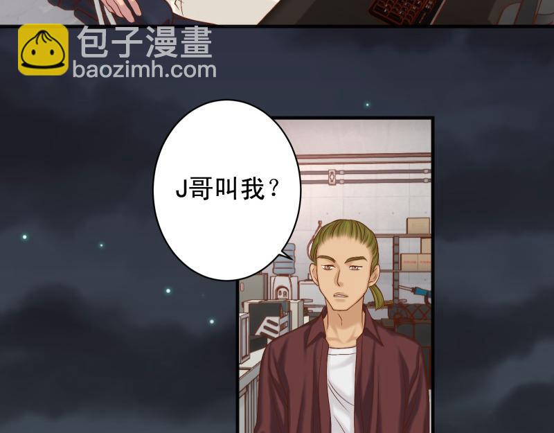 🍺恶果要冷冷端上 第387话 预备 第40页