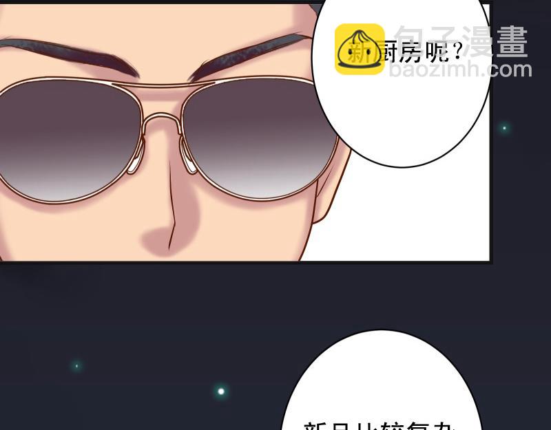 🍺恶果要冷冷端上 第387话 预备 第44页