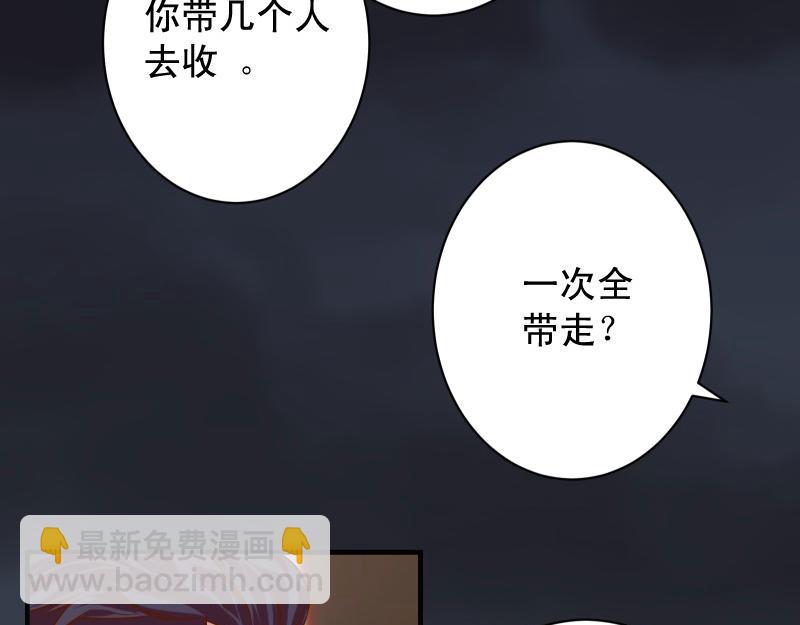 🍺恶果要冷冷端上 第387话 预备 第48页