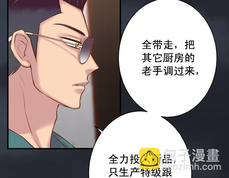 🍺恶果要冷冷端上 第387话 预备 第49页