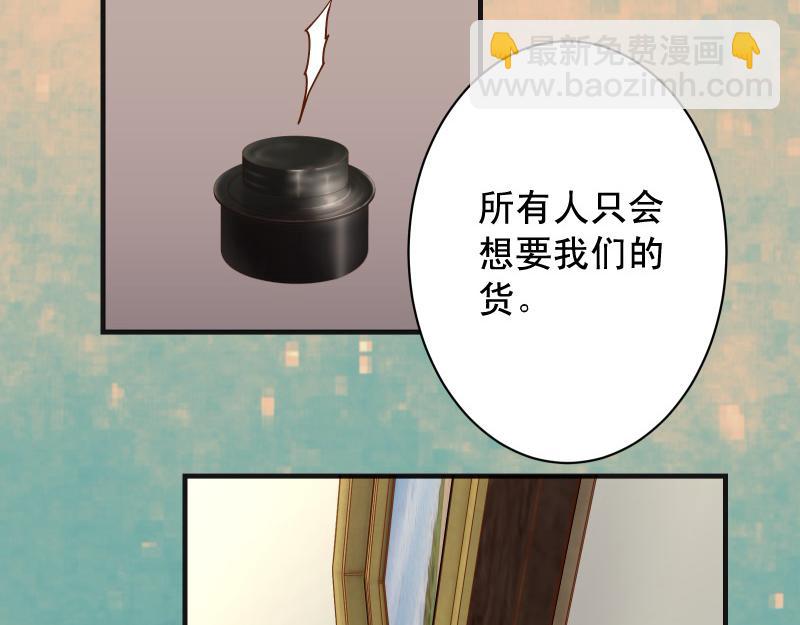 🍺恶果要冷冷端上 第387话 预备 第6页