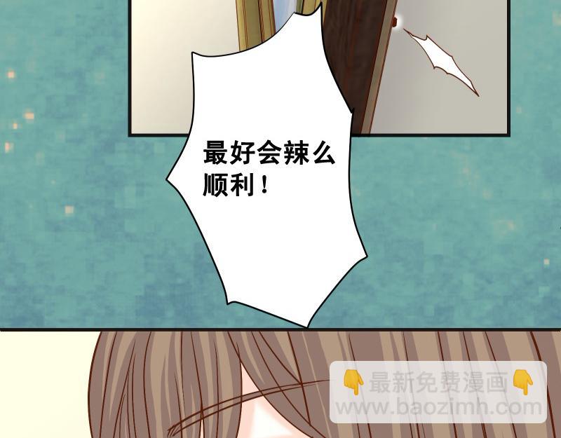 🍺恶果要冷冷端上 第387话 预备 第7页