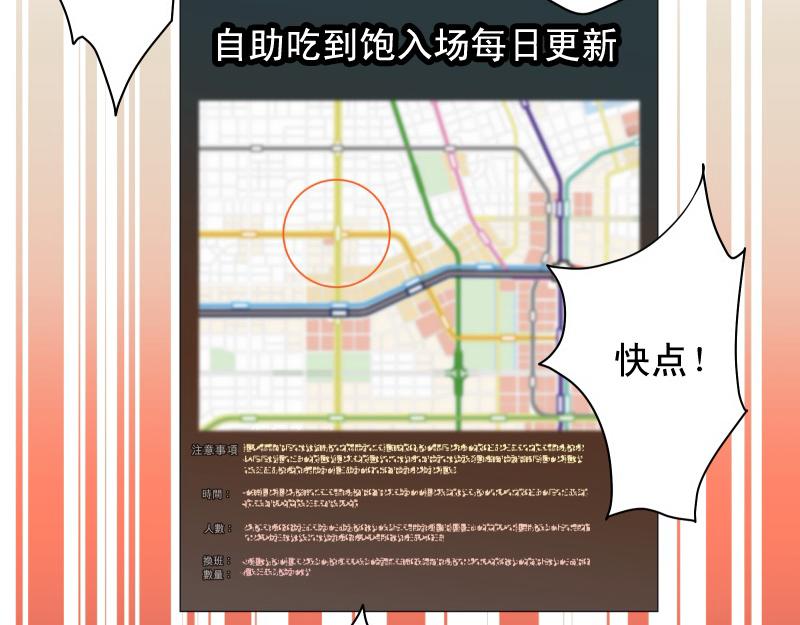 🍺恶果要冷冷端上 第389话 人选 第10页