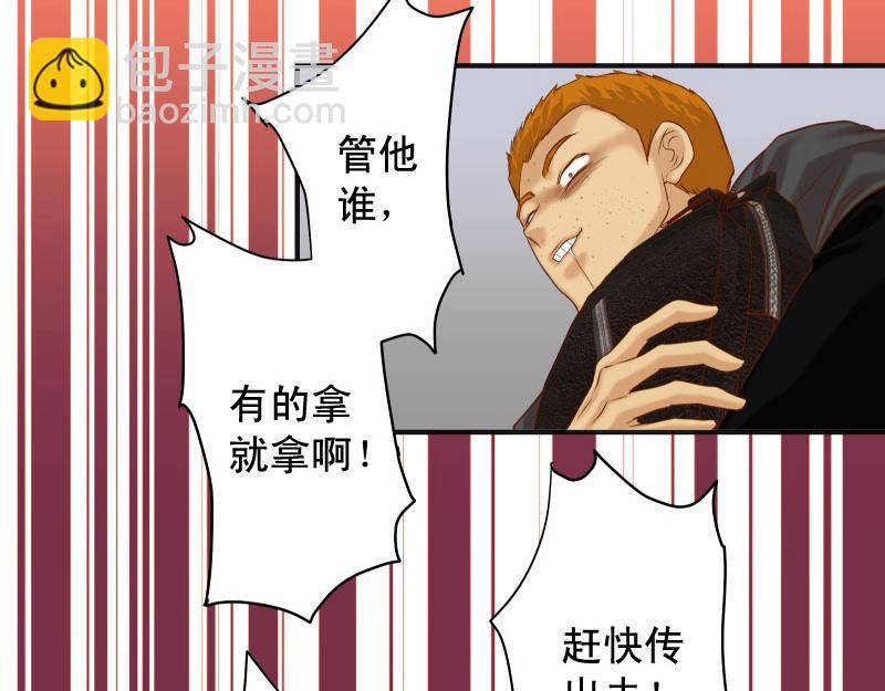 🍺恶果要冷冷端上 第389话 人选 第11页
