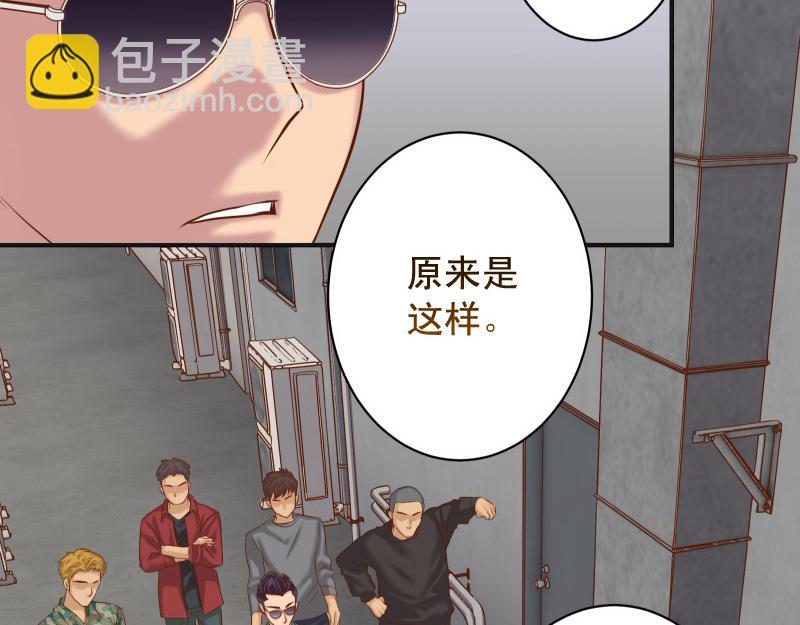 🍺恶果要冷冷端上 第389话 人选 第19页