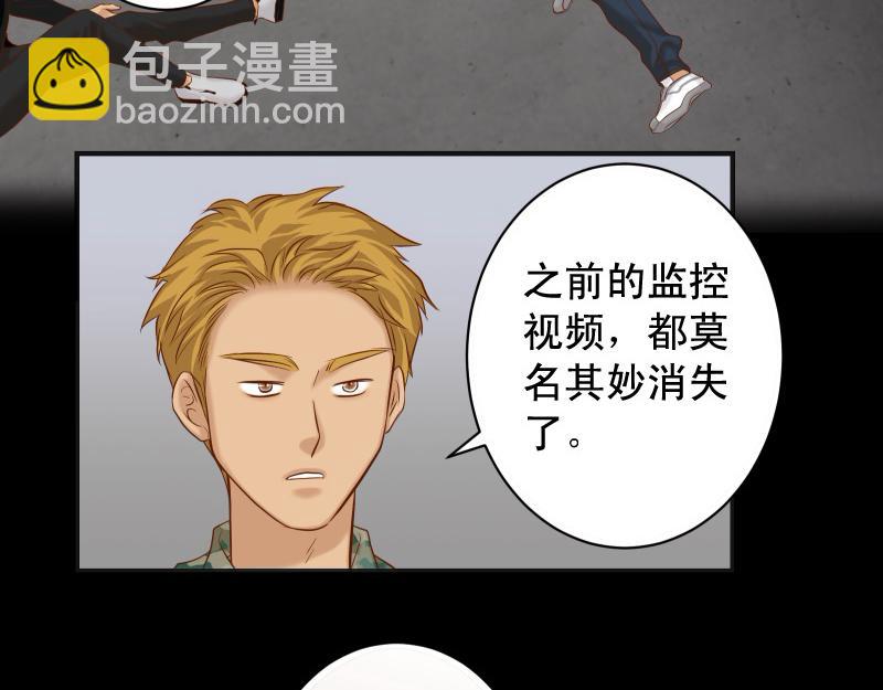 🍺恶果要冷冷端上 第389话 人选 第21页