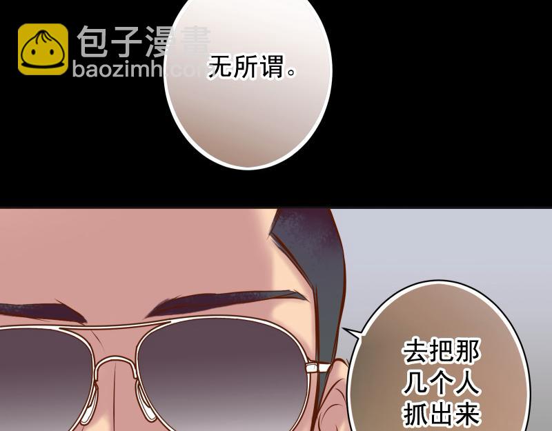 🍺恶果要冷冷端上 第389话 人选 第22页