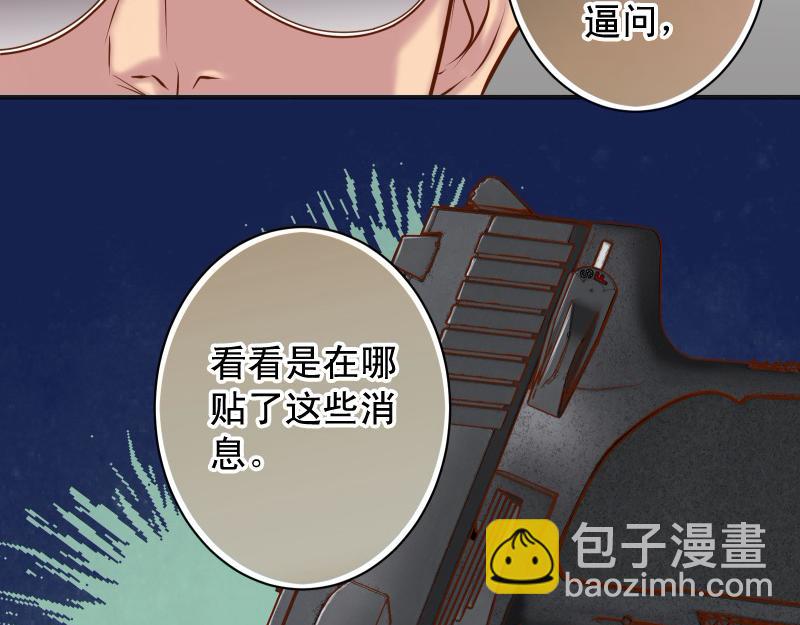 🍺恶果要冷冷端上 第389话 人选 第23页
