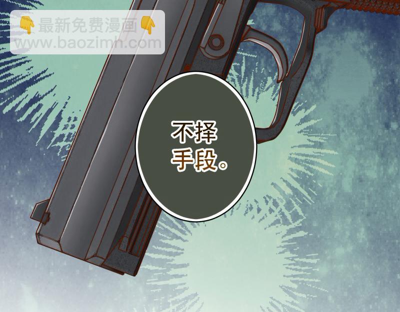 🍺恶果要冷冷端上 第389话 人选 第24页