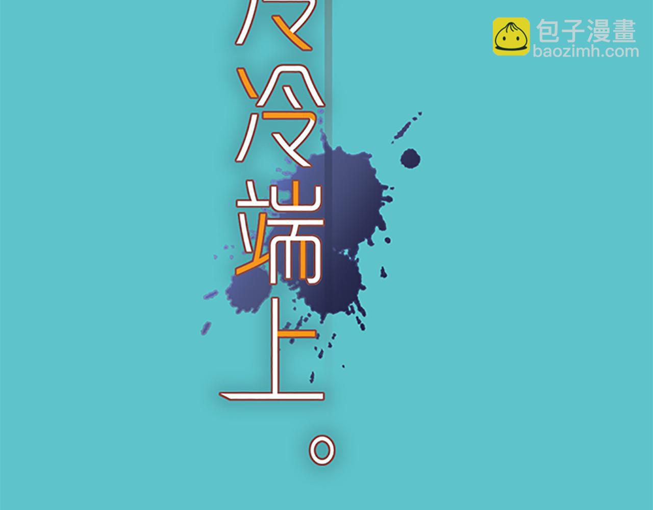 🍺恶果要冷冷端上 第389话 人选 第27页