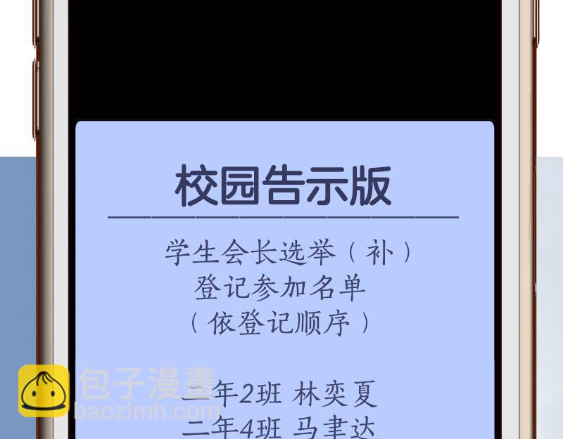 🍺恶果要冷冷端上 第389话 人选 第29页
