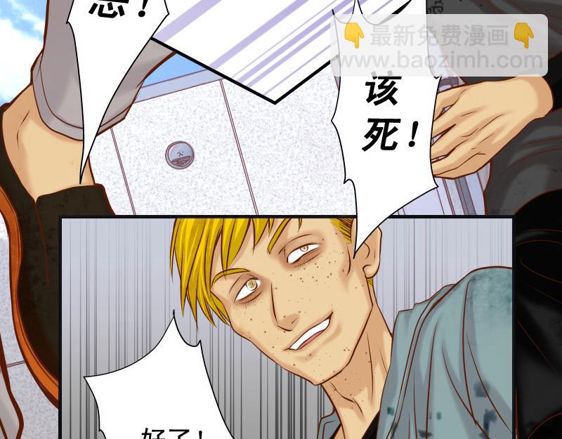🍺恶果要冷冷端上 第389话 人选 第3页