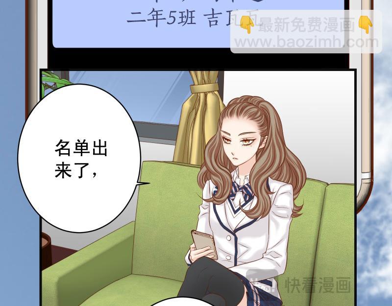 🍺恶果要冷冷端上 第389话 人选 第30页