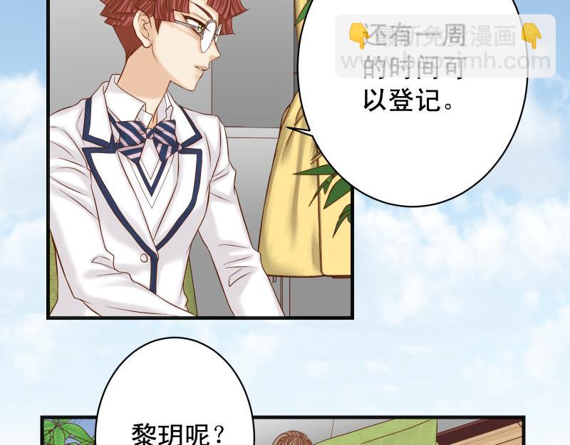 🍺恶果要冷冷端上 第389话 人选 第32页