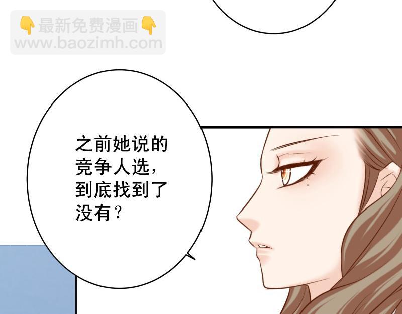 🍺恶果要冷冷端上 第389话 人选 第34页